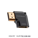 HDMI 90度 右轉 轉換器