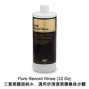 Pure Record Rinse