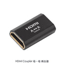 HDMI Coupler