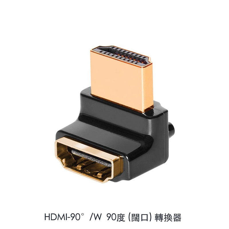 HDMI 90度 (闊口) 轉換器