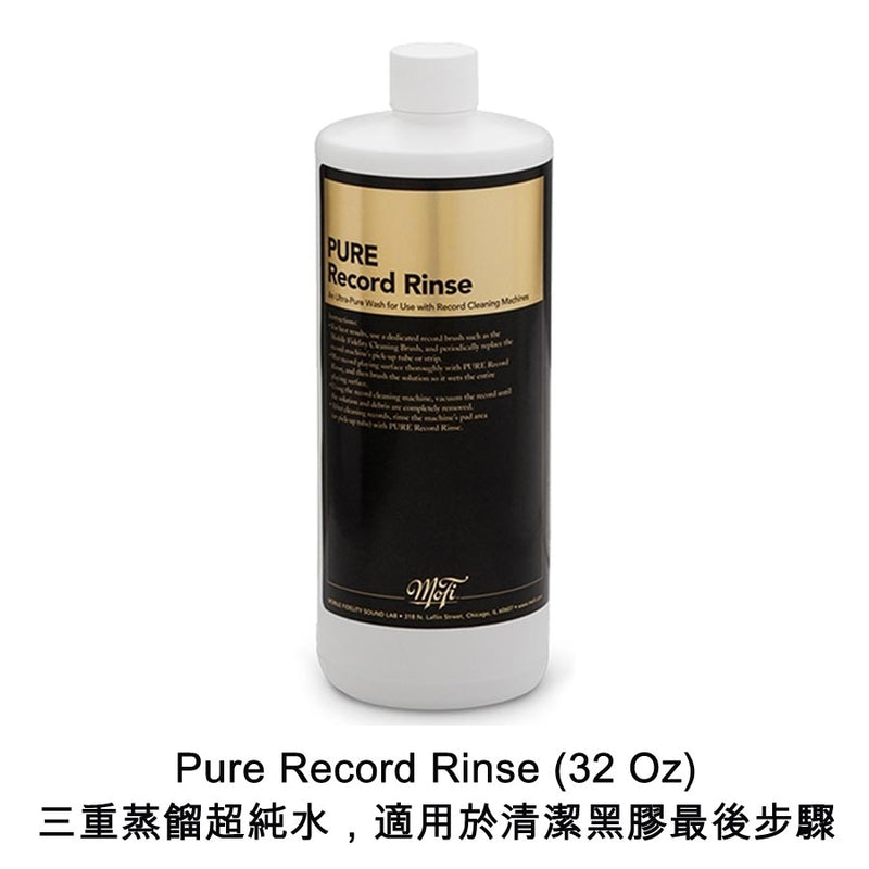 Pure Record Rinse